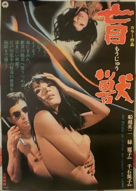 哪吒之魔童降世 海报